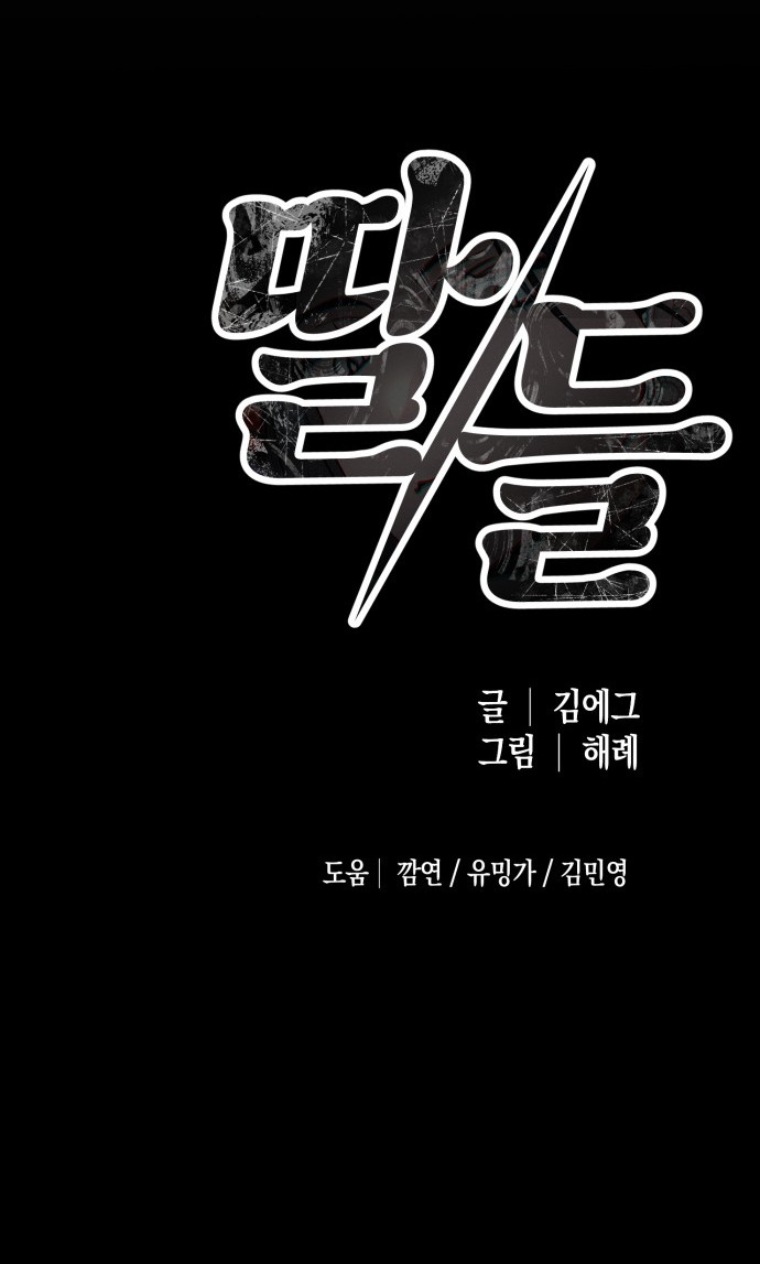 Me desapareciste para ser yo Capítulo 22 - Página 13