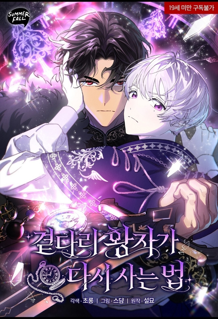 El principe maldito vuelve a vivir Capítulo 3 - Página 2