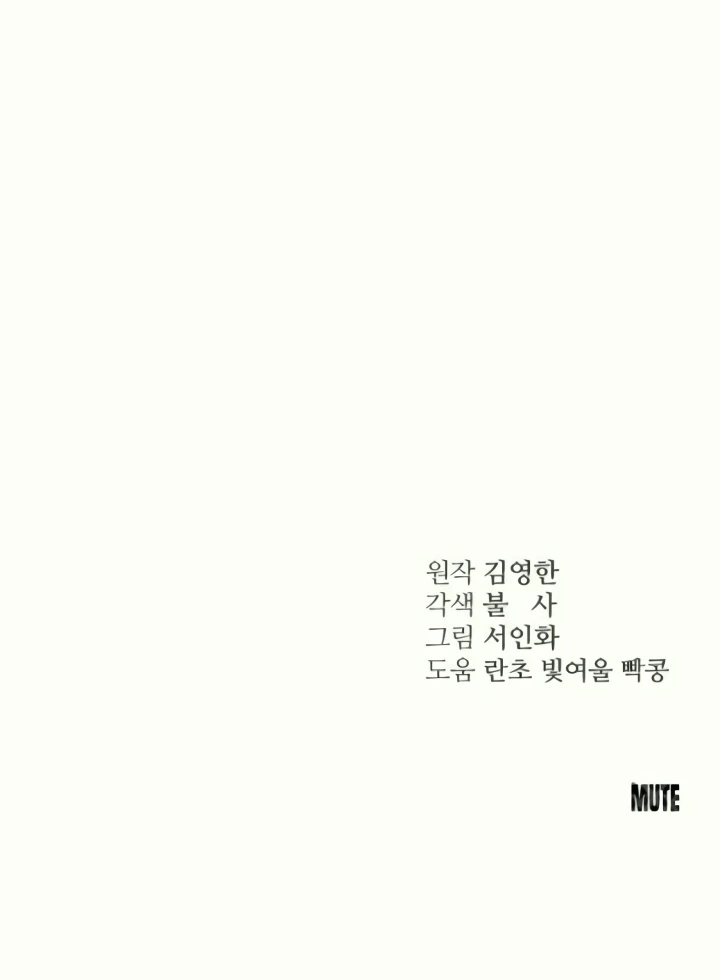 Descaro Capítulo 38 - Página 15