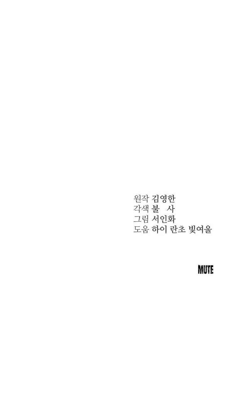 Descaro Capítulo 6 - Página 12