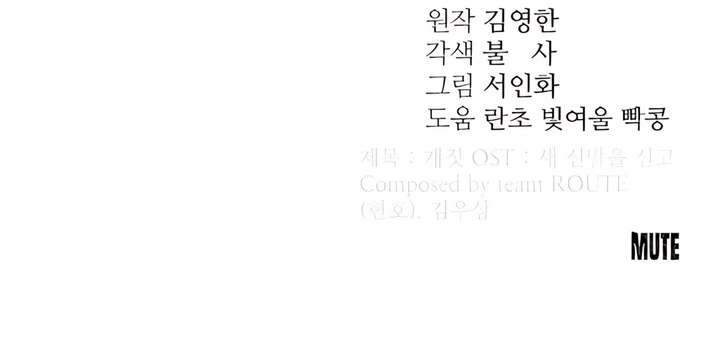 Descaro Capítulo 61 - Página 13