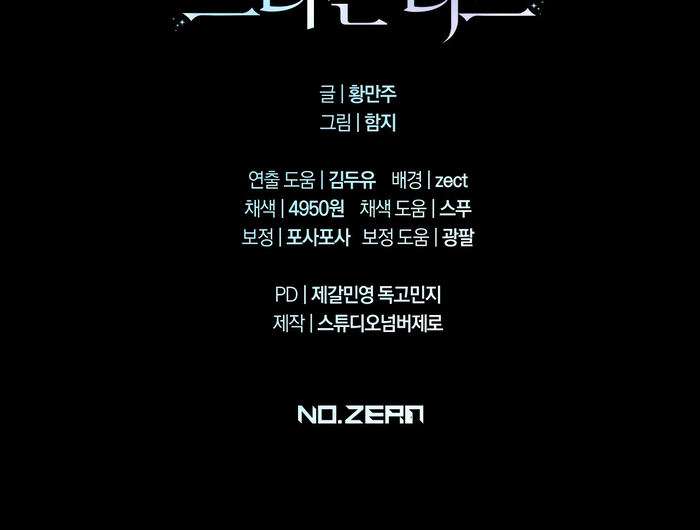 Amor Carcelario Capítulo 10 - Página 17