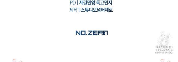 Amor Carcelario Capítulo 11 - Página 18