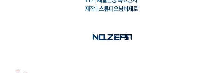 Amor Carcelario Capítulo 15 - Página 20