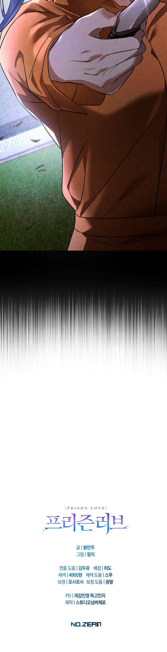 Amor Carcelario Capítulo 5 - Página 17