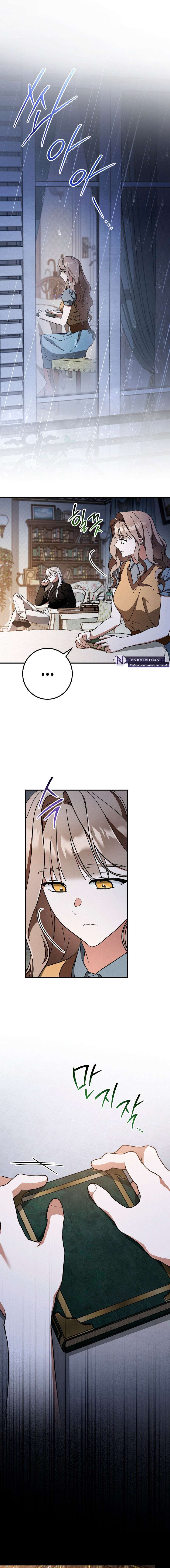 Amor Carcelario Capítulo 65 - Página 4