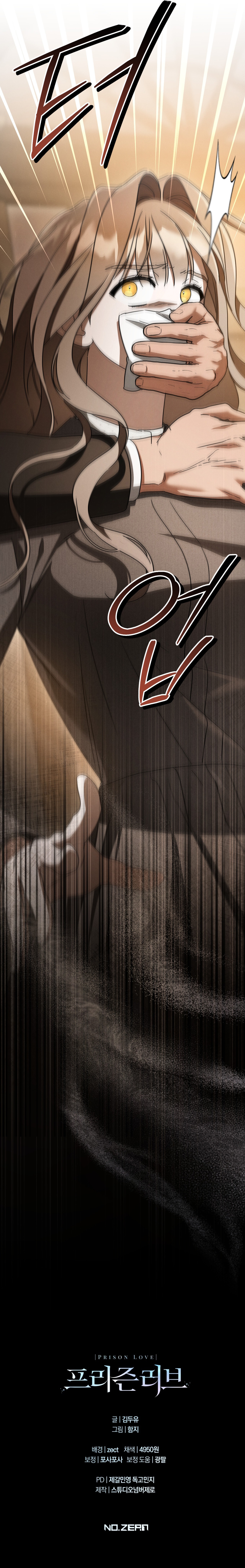 Amor Carcelario Capítulo 78 - Página 16