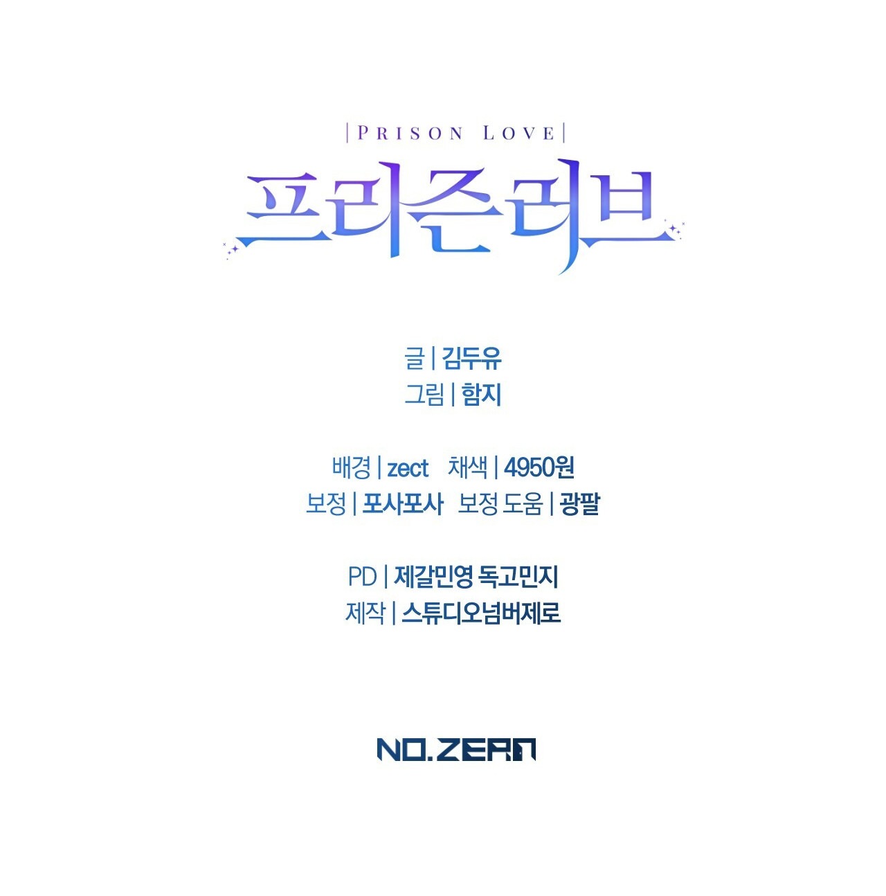 Amor Carcelario Capítulo 90 - Página 16