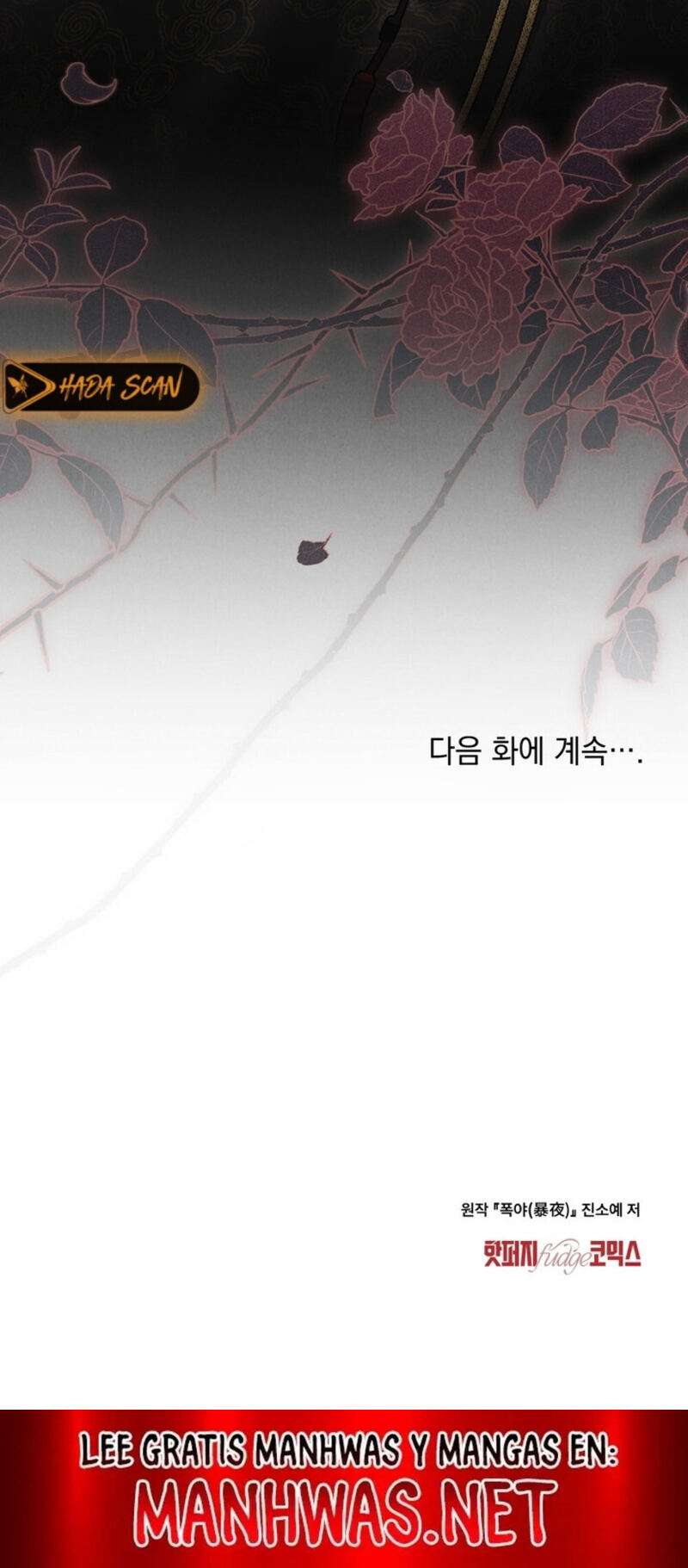 Noche de caos Capítulo 14 - Página 12