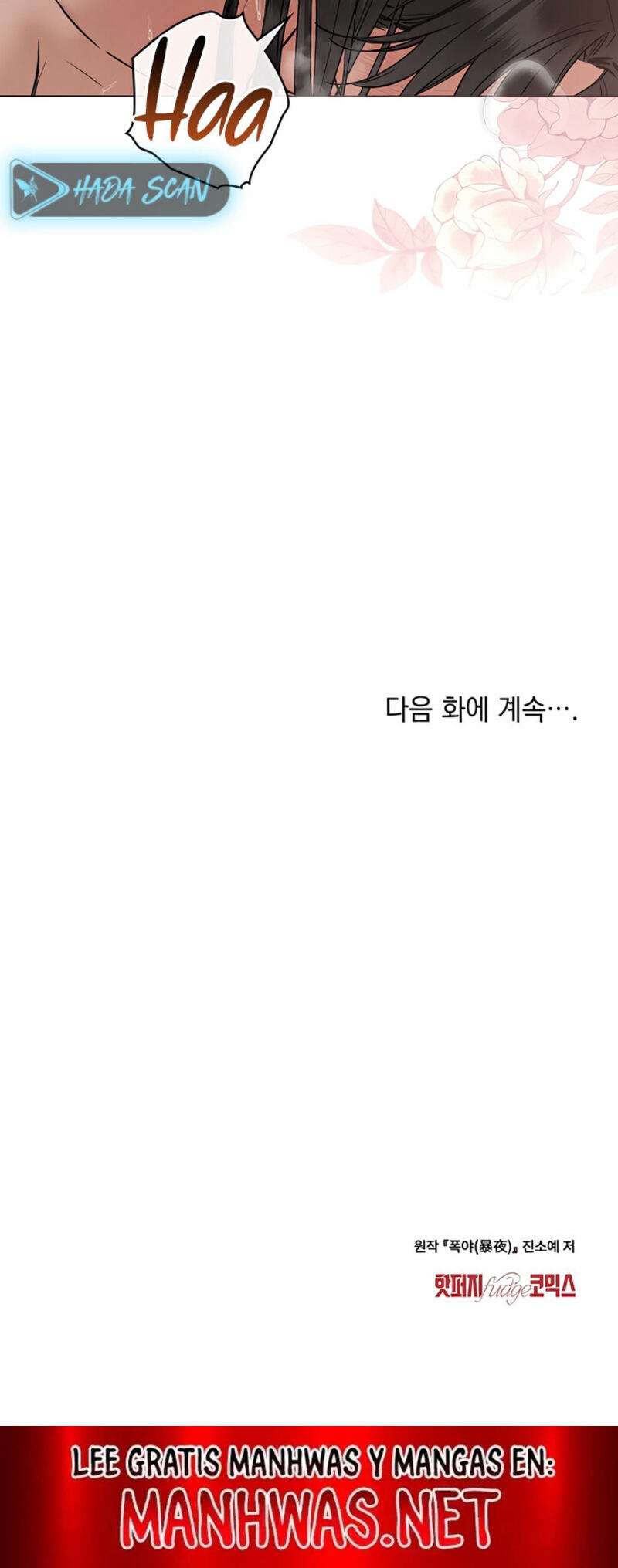 Noche de caos Capítulo 41 - Página 13