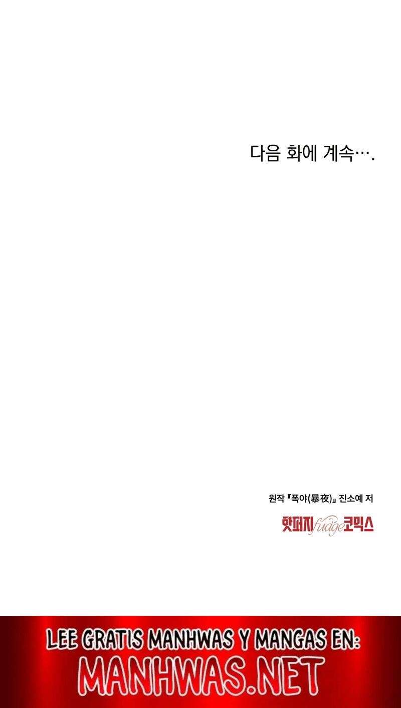 Noche de caos Capítulo 49 - Página 14