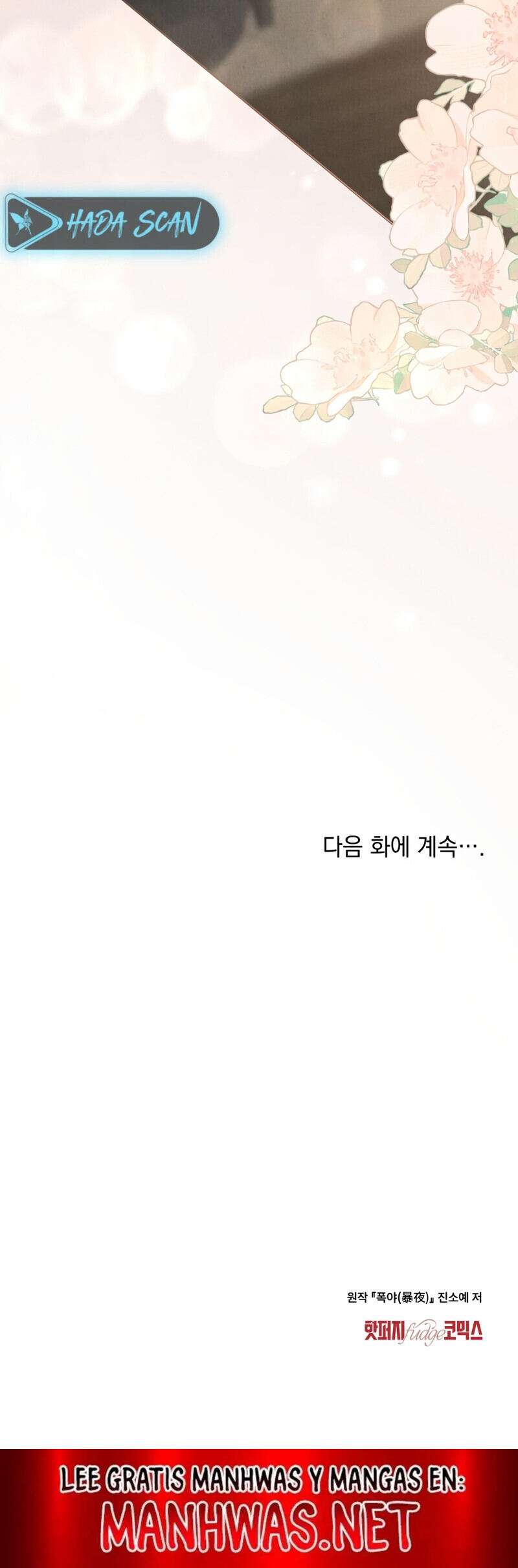 Noche de caos Capítulo 58 - Página 13