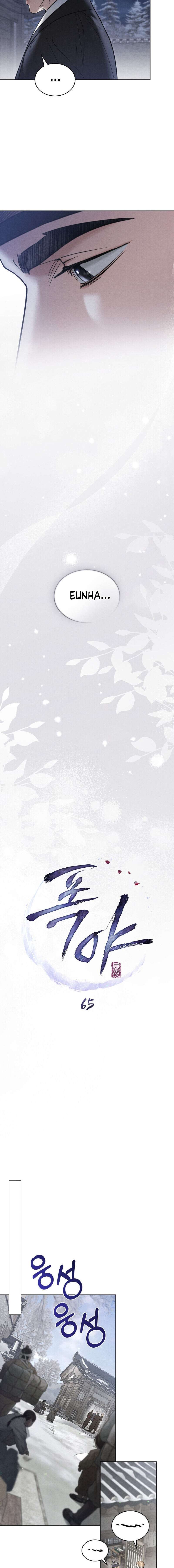 Noche de caos Capítulo 65 - Página 7