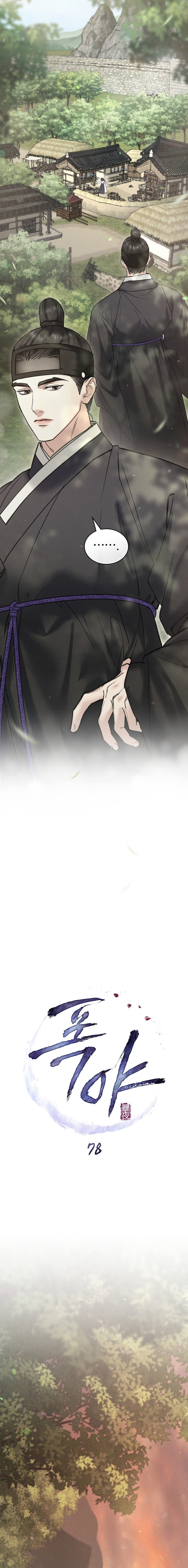 Noche de caos Capítulo 78 - Página 7