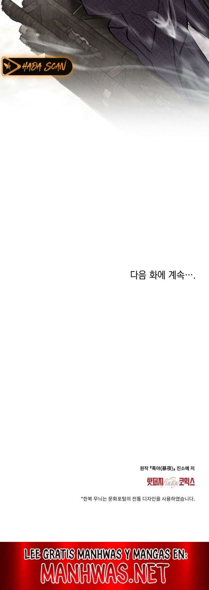 Noche de caos Capítulo 8 - Página 12