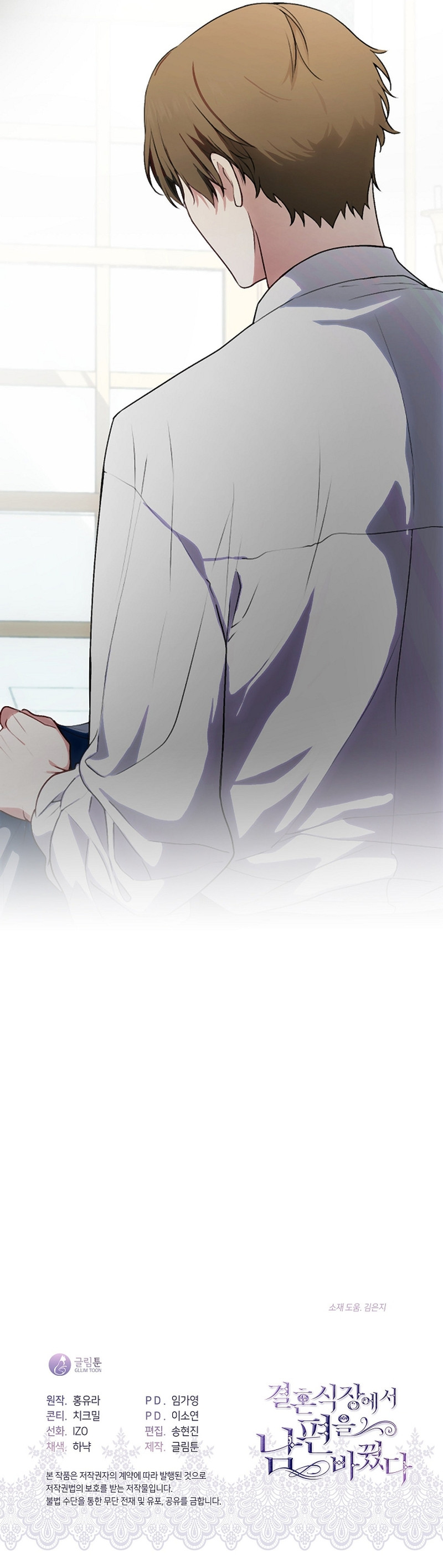 Reemplacé a mi esposo el día de mi Boda Capítulo 1 - Página 10