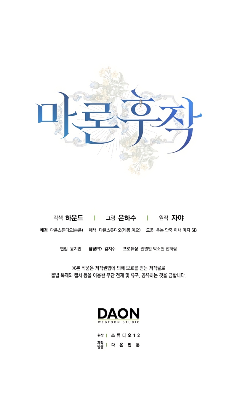 Marques De Marron Capítulo 10 - Página 46