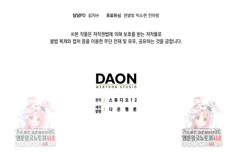 Marques De Marron Capítulo 23 - Página 41