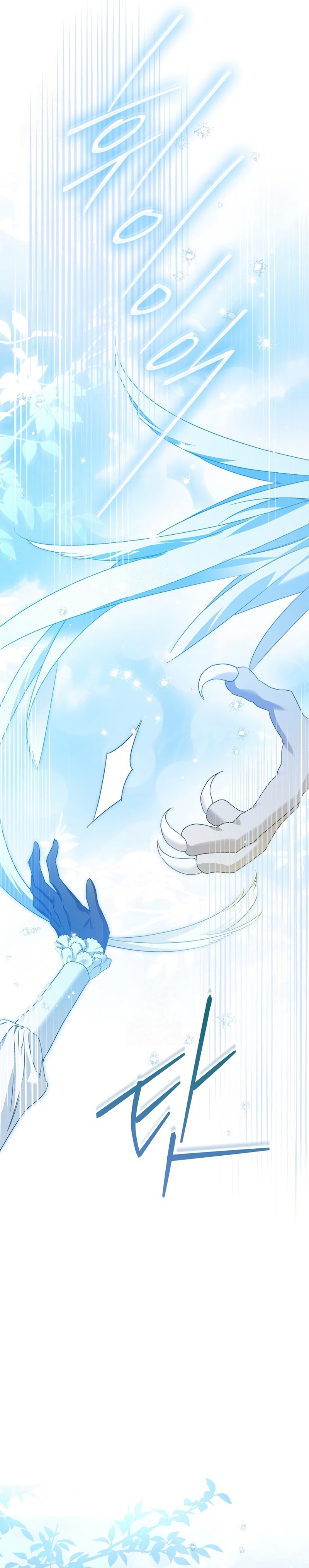 Marques De Marron Capítulo 26 - Página 16