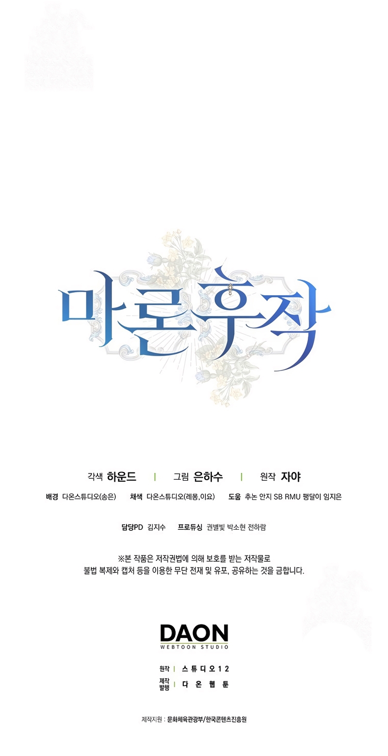 Marques De Marron Capítulo 29 - Página 48