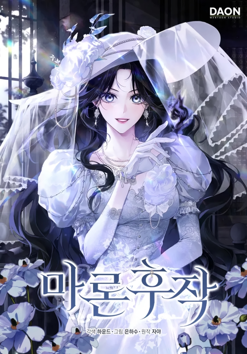 Marques De Marron Capítulo 30 - Página 2