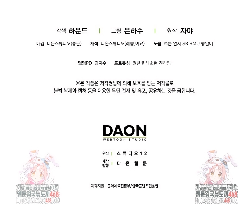 Marques De Marron Capítulo 31 - Página 35