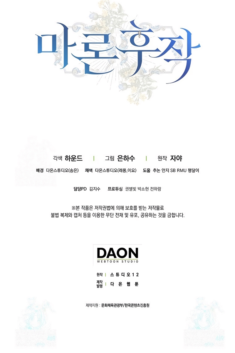 Marques De Marron Capítulo 38 - Página 43