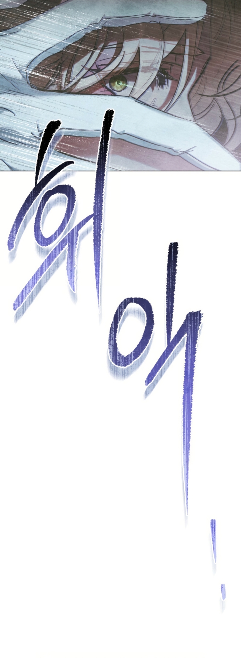 La noche de la emperatriz Capítulo 13 - Página 25