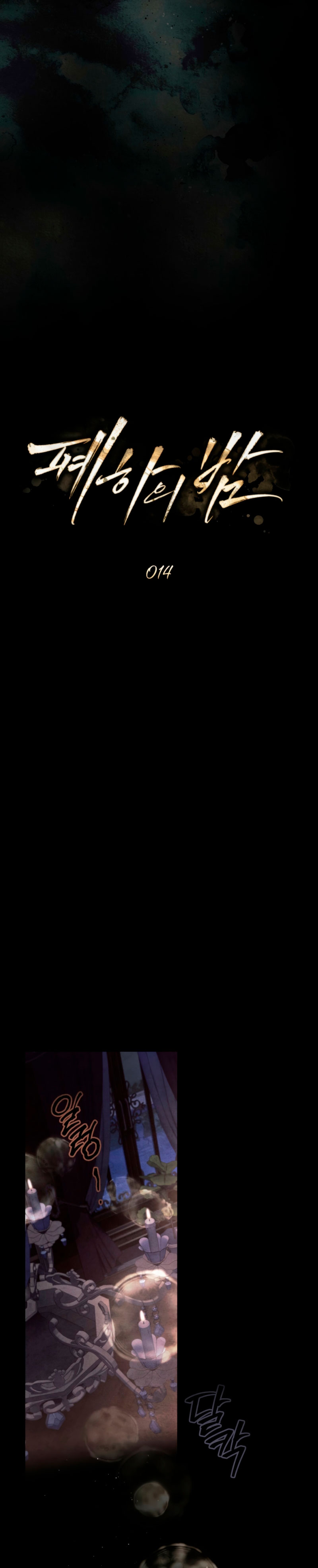 La noche de la emperatriz Capítulo 14 - Página 15