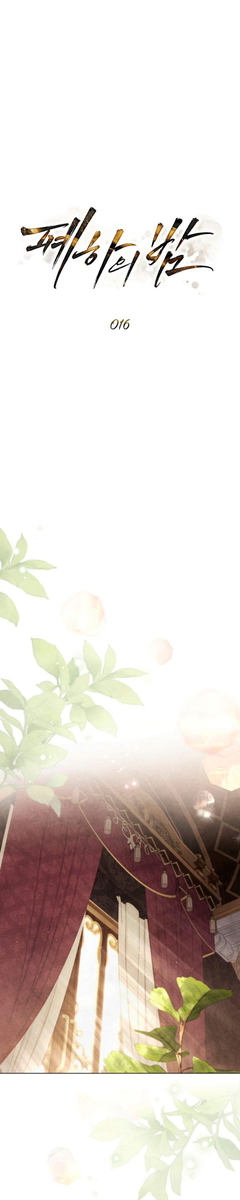 La noche de la emperatriz Capítulo 16 - Página 11