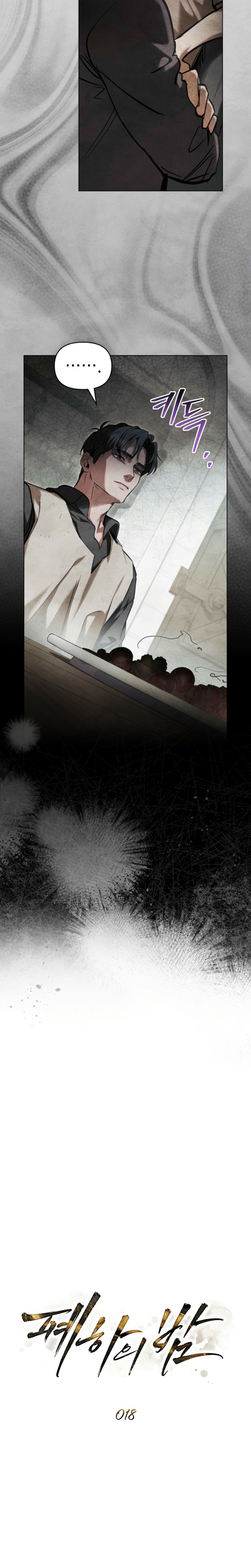 La noche de la emperatriz Capítulo 18 - Página 10