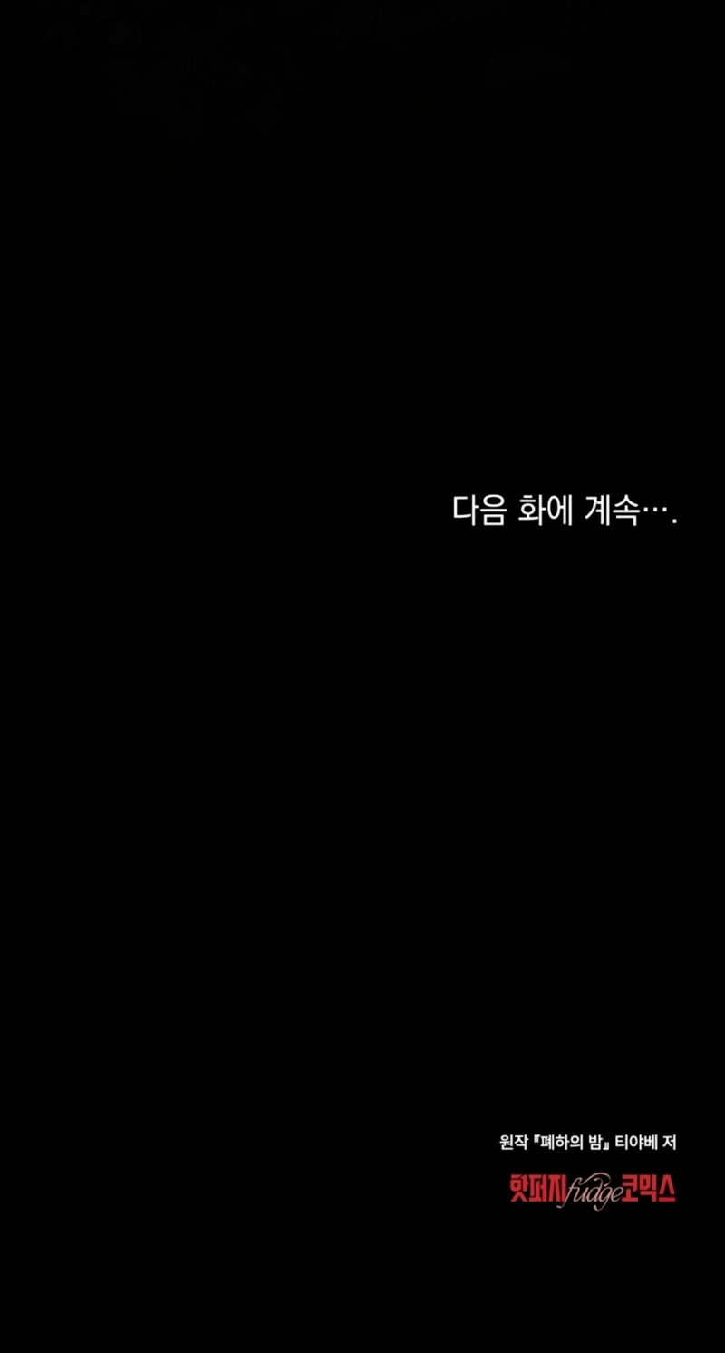 La noche de la emperatriz Capítulo 2 - Página 28