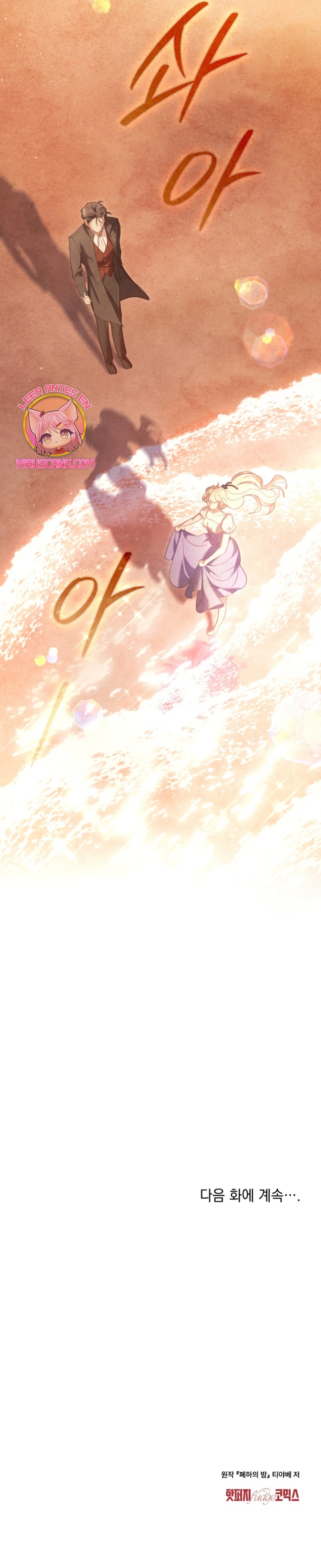 La noche de la emperatriz Capítulo 28 - Página 24