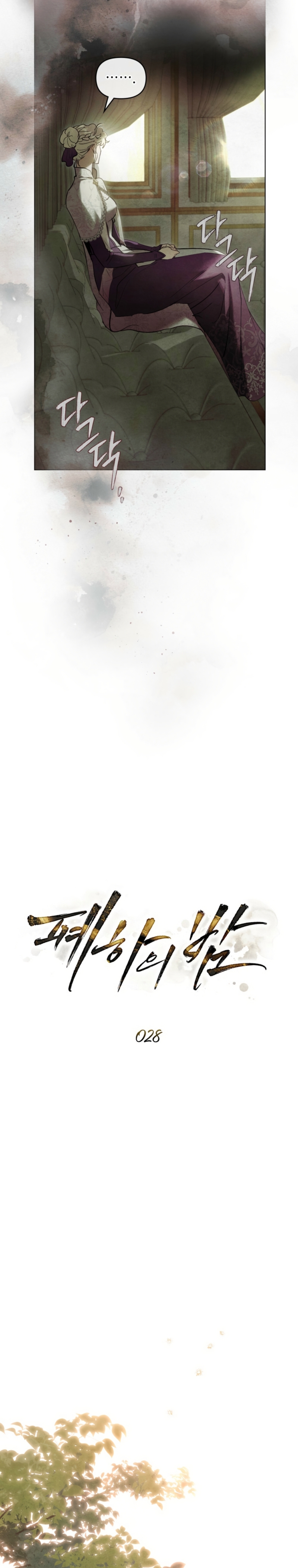 La noche de la emperatriz Capítulo 28 - Página 8