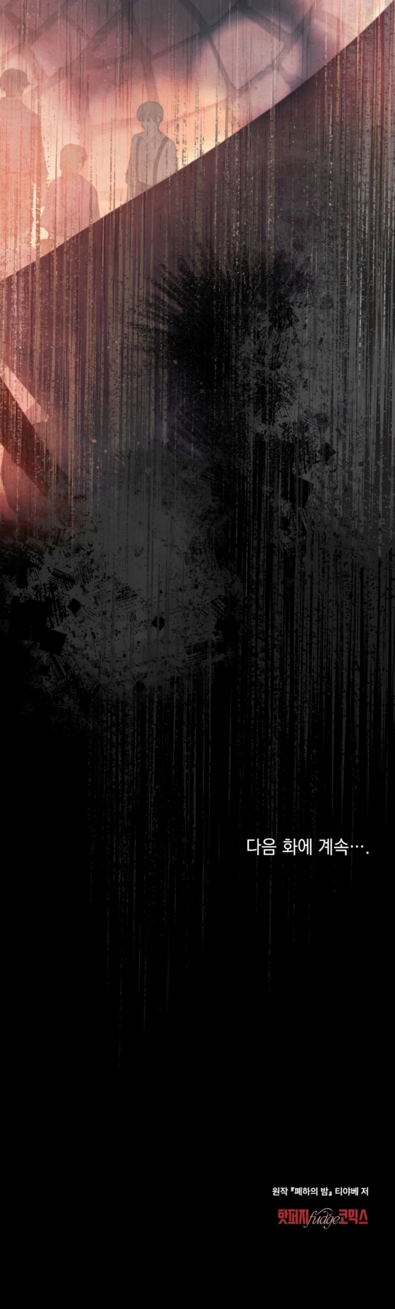 La noche de la emperatriz Capítulo 29 - Página 28