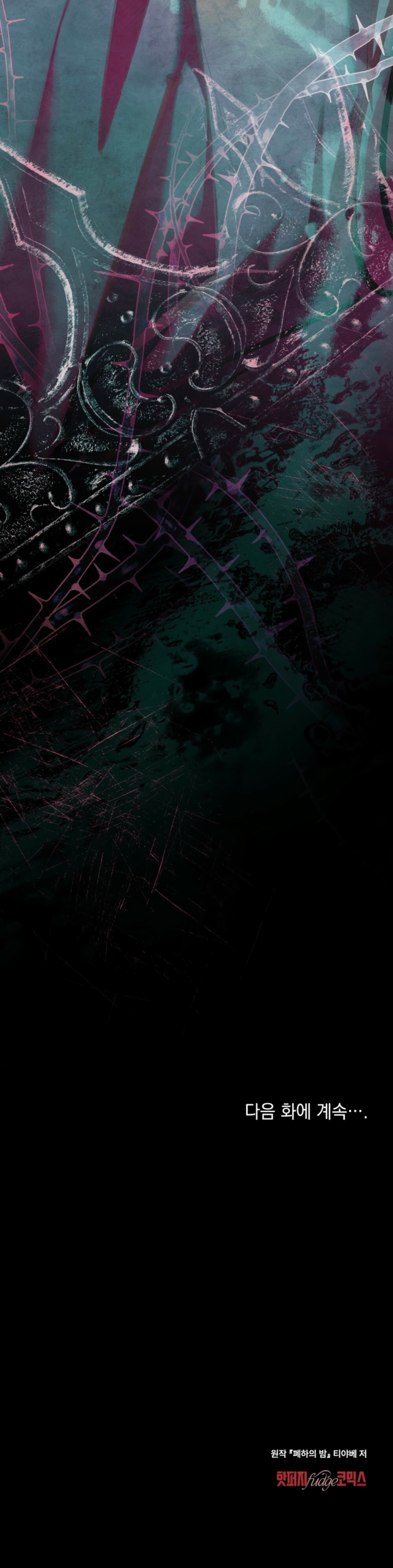 La noche de la emperatriz Capítulo 34 - Página 28