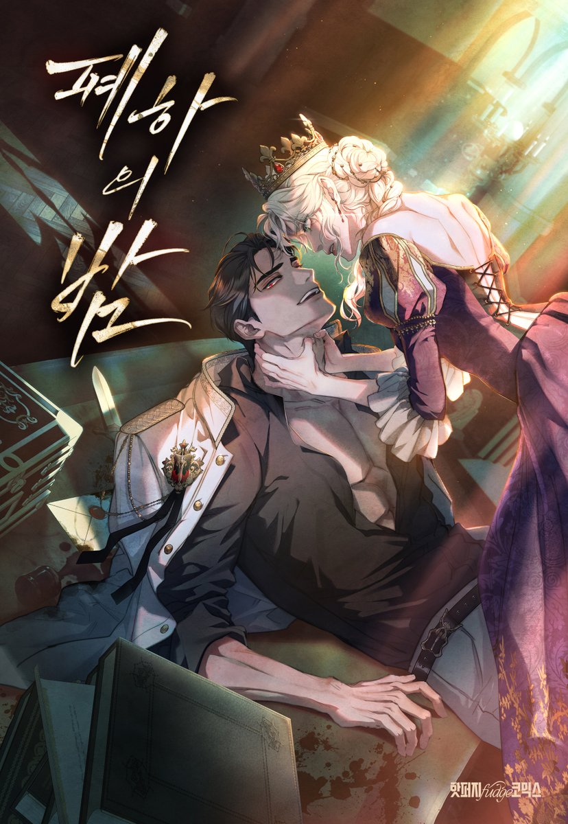 La noche de la emperatriz Capítulo 4 - Página 2