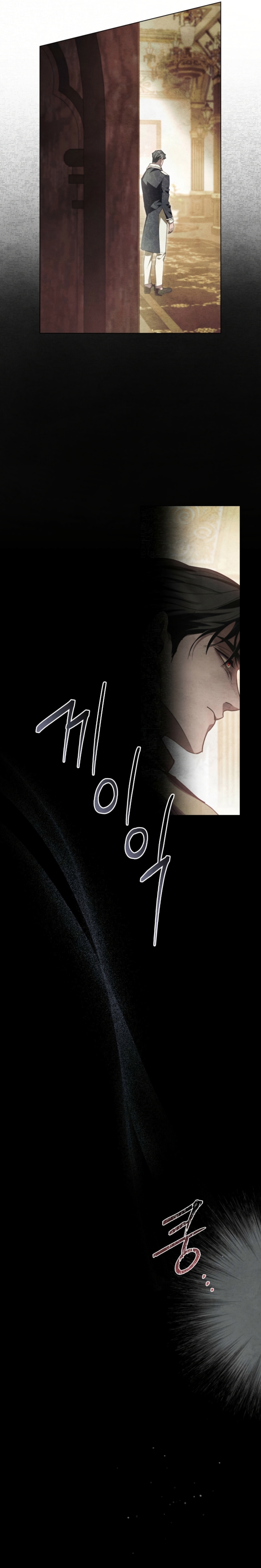 La noche de la emperatriz Capítulo 7 - Página 6