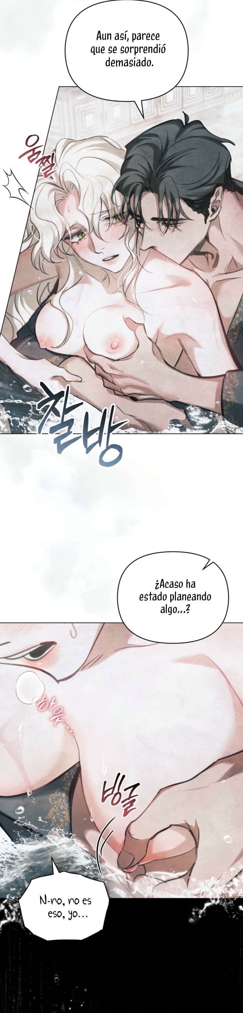 La noche de la emperatriz Capítulo 8 - Página 17