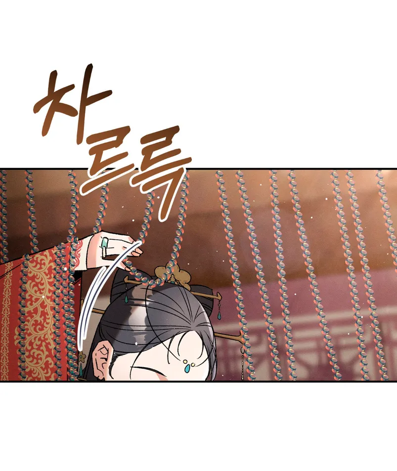 Devoción Absoluta Capítulo 1 - Página 4