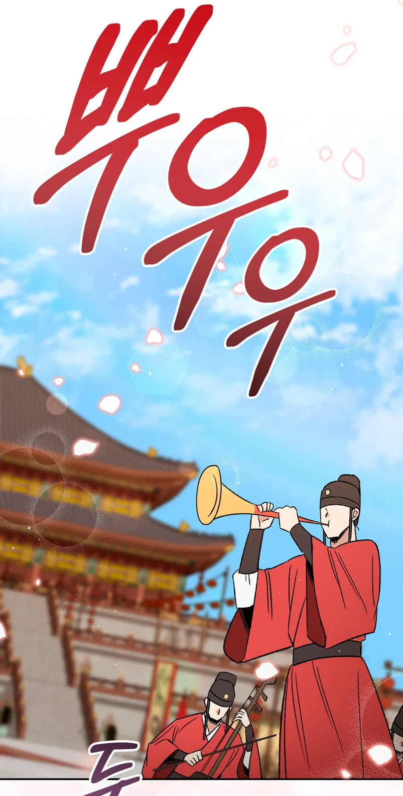 Devoción Absoluta Capítulo 1 - Página 91