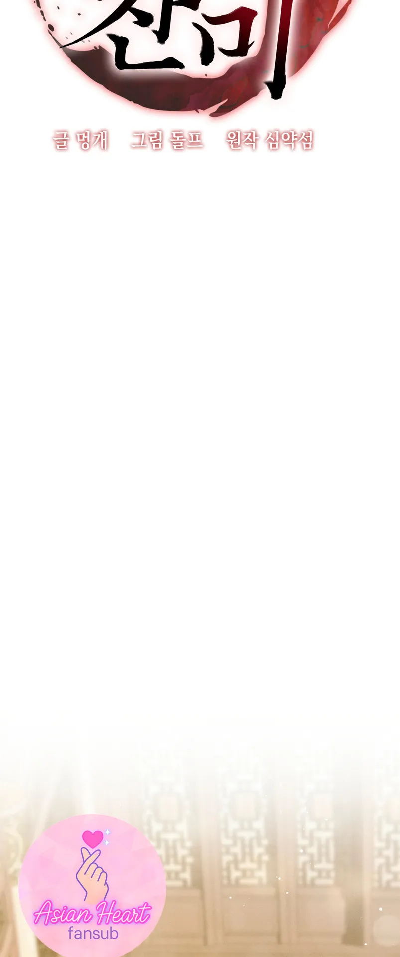 Devoción Absoluta Capítulo 2 - Página 13