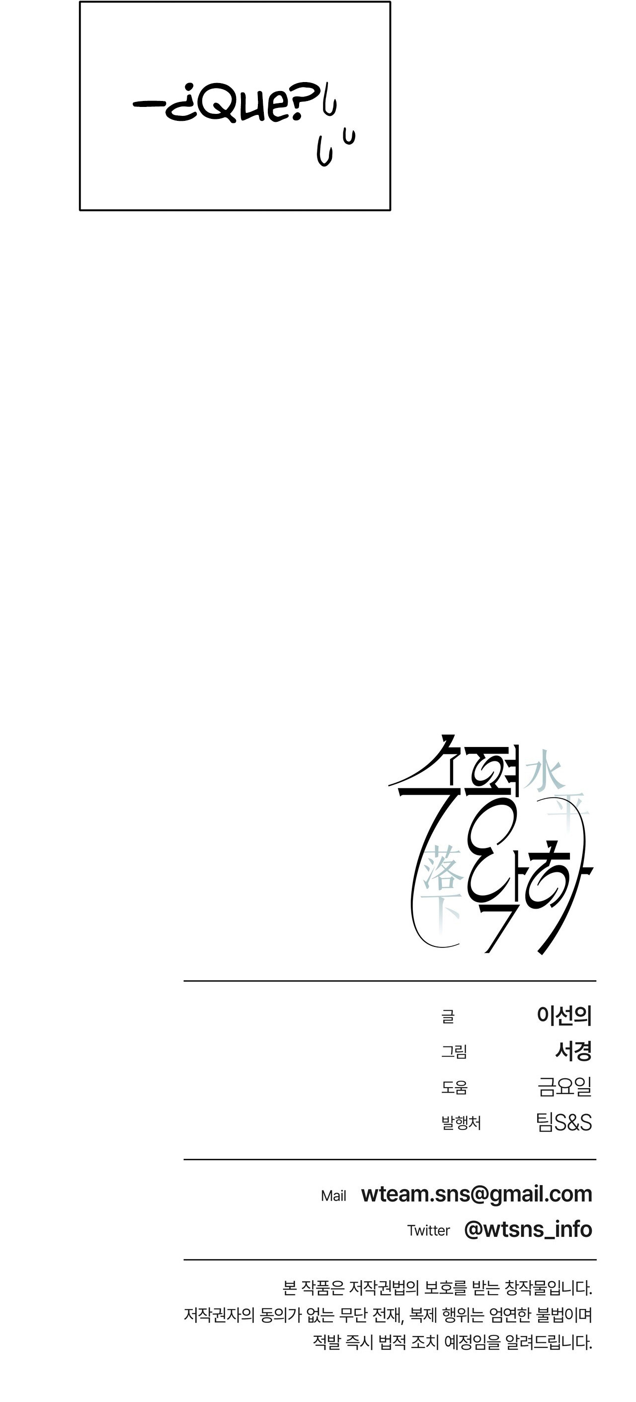 En El Horizonte Capítulo 29 - Página 8