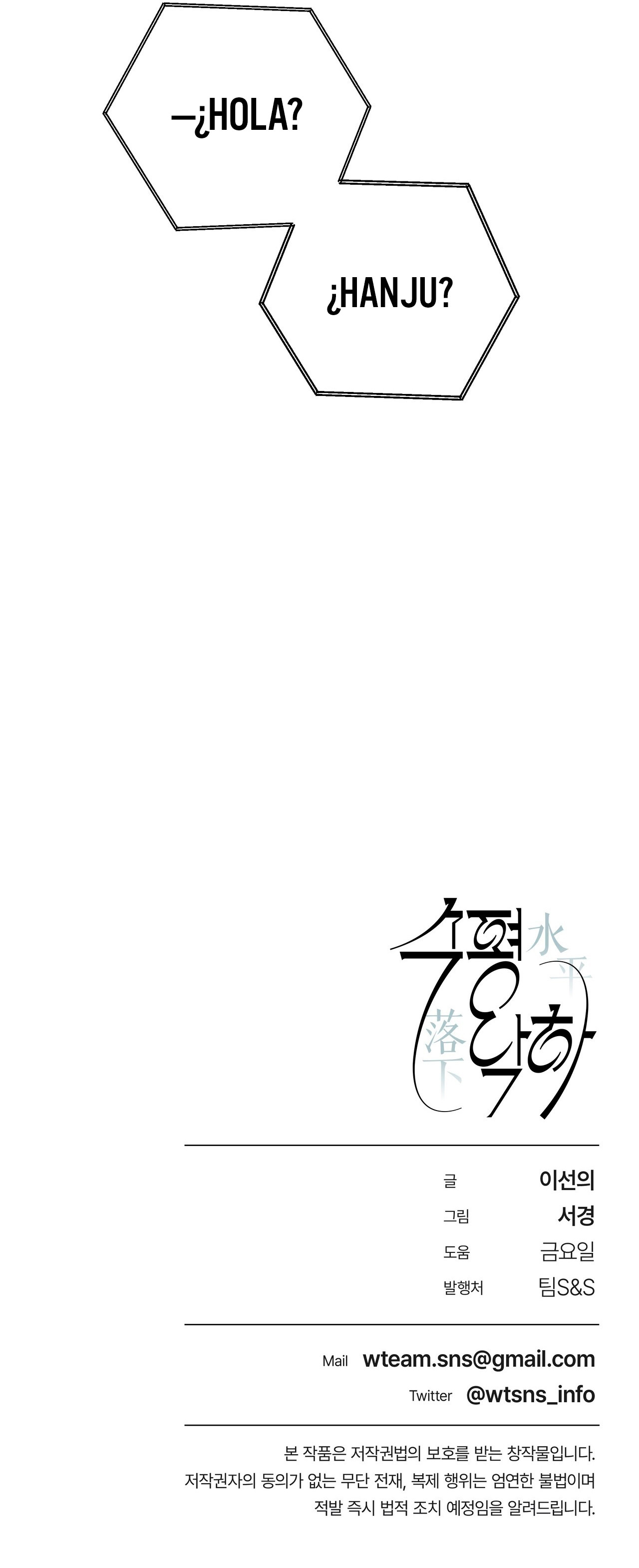 En El Horizonte Capítulo 36 - Página 11