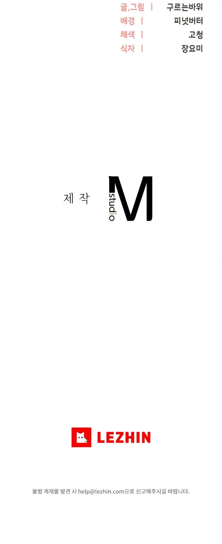 La venta de almohadas comienza en serio Capítulo 10 - Página 13