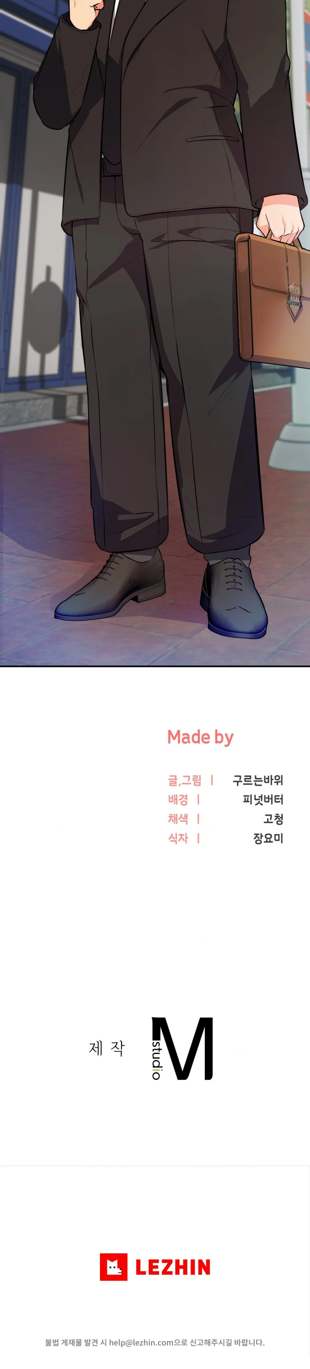 La venta de almohadas comienza en serio Capítulo 16 - Página 19