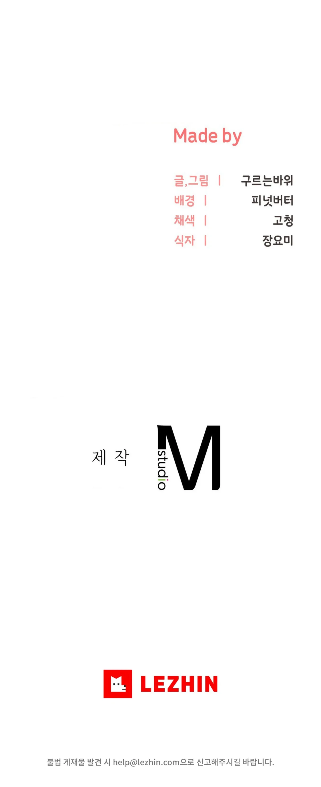 La venta de almohadas comienza en serio Capítulo 5 - Página 26