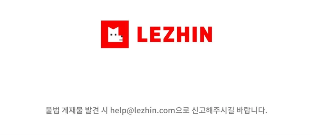 La venta de almohadas comienza en serio Capítulo 6 - Página 21