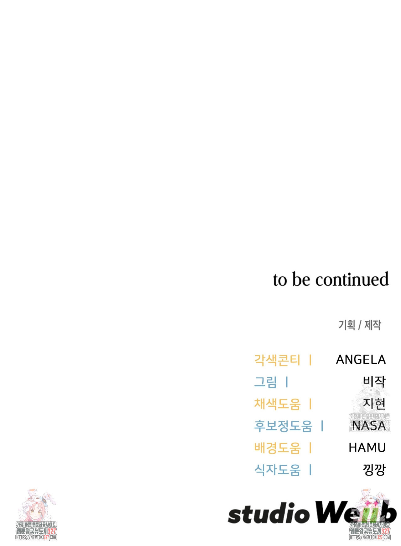 Miembro del gremio de vecinos Capítulo 40 - Página 20