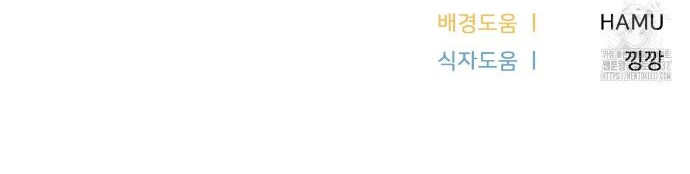 Miembro del gremio de vecinos Capítulo 49 - Página 12